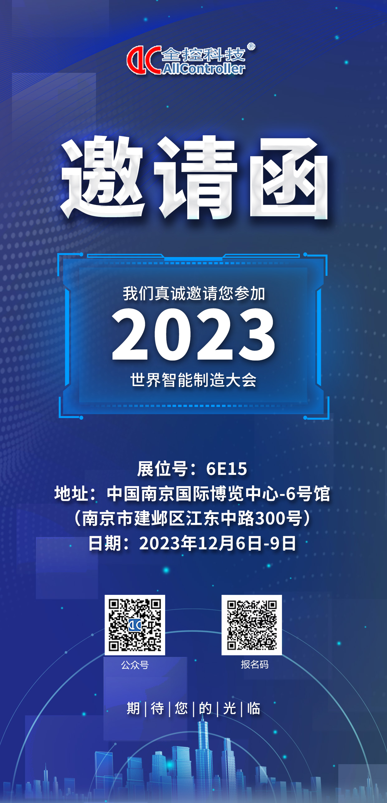 邀請函2